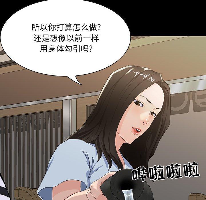 《家族的遗产》漫画最新章节家族的遗产-第 15 话免费下拉式在线观看章节第【52】张图片