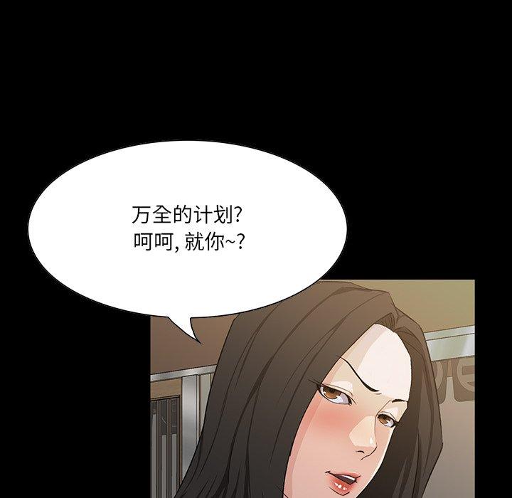 《家族的遗产》漫画最新章节家族的遗产-第 15 话免费下拉式在线观看章节第【55】张图片