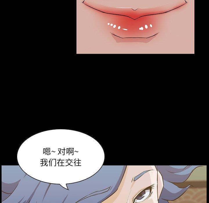 《家族的遗产》漫画最新章节家族的遗产-第 15 话免费下拉式在线观看章节第【83】张图片