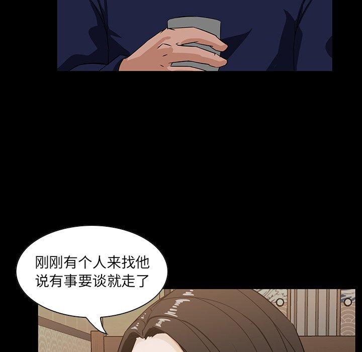 《家族的遗产》漫画最新章节家族的遗产-第 15 话免费下拉式在线观看章节第【99】张图片