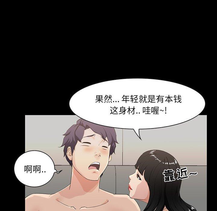 《家族的遗产》漫画最新章节家族的遗产-第 15 话免费下拉式在线观看章节第【39】张图片