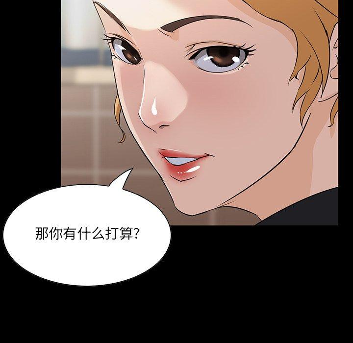 《家族的遗产》漫画最新章节家族的遗产-第 15 话免费下拉式在线观看章节第【60】张图片