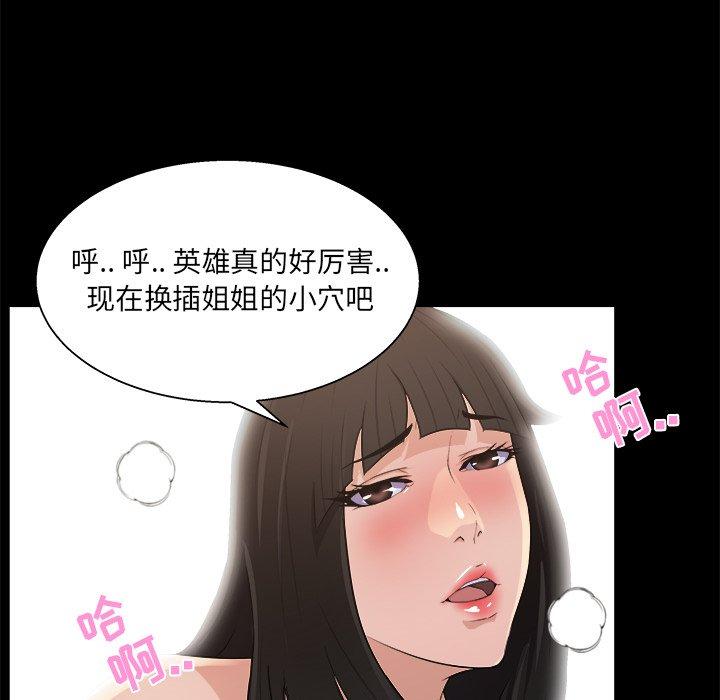 《家族的遗产》漫画最新章节家族的遗产-第 16 话免费下拉式在线观看章节第【80】张图片