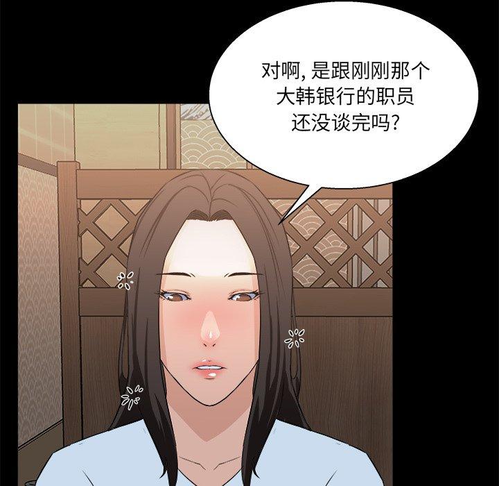 《家族的遗产》漫画最新章节家族的遗产-第 16 话免费下拉式在线观看章节第【95】张图片