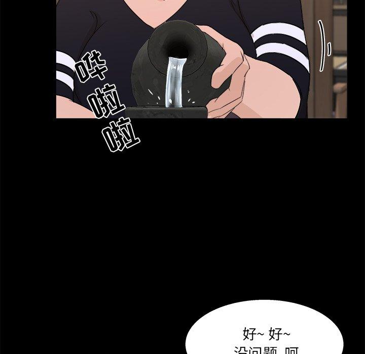 《家族的遗产》漫画最新章节家族的遗产-第 17 话免费下拉式在线观看章节第【95】张图片