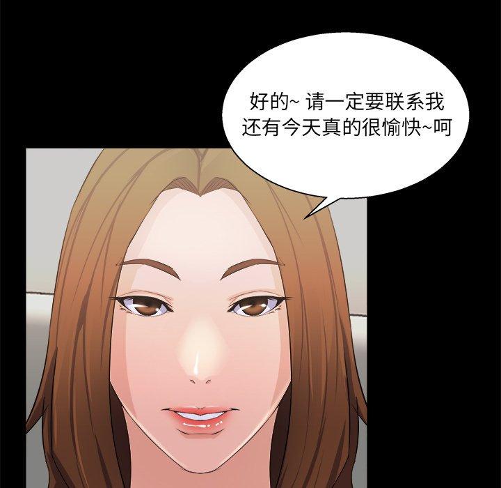 《家族的遗产》漫画最新章节家族的遗产-第 17 话免费下拉式在线观看章节第【87】张图片