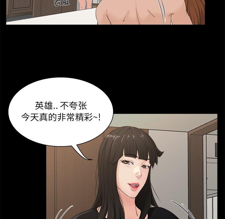 《家族的遗产》漫画最新章节家族的遗产-第 17 话免费下拉式在线观看章节第【47】张图片