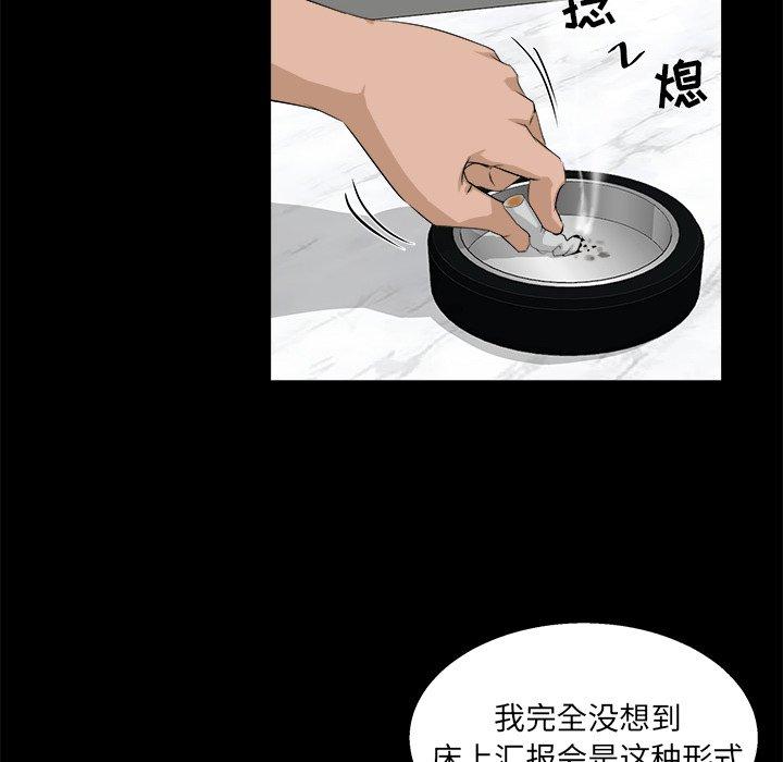 《家族的遗产》漫画最新章节家族的遗产-第 17 话免费下拉式在线观看章节第【53】张图片