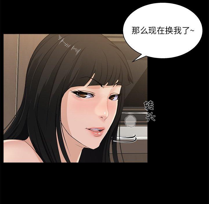 《家族的遗产》漫画最新章节家族的遗产-第 17 话免费下拉式在线观看章节第【12】张图片