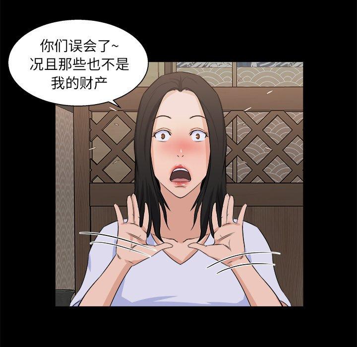 《家族的遗产》漫画最新章节家族的遗产-第 18 话免费下拉式在线观看章节第【97】张图片