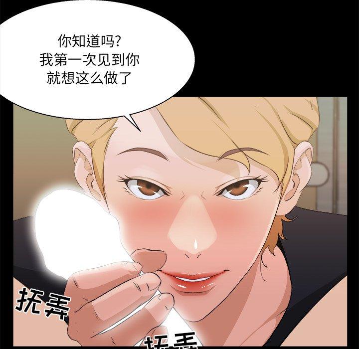 《家族的遗产》漫画最新章节家族的遗产-第 18 话免费下拉式在线观看章节第【54】张图片