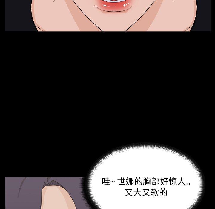 《家族的遗产》漫画最新章节家族的遗产-第 18 话免费下拉式在线观看章节第【43】张图片