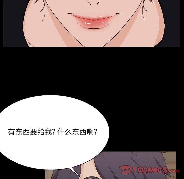 《家族的遗产》漫画最新章节家族的遗产-第 18 话免费下拉式在线观看章节第【38】张图片