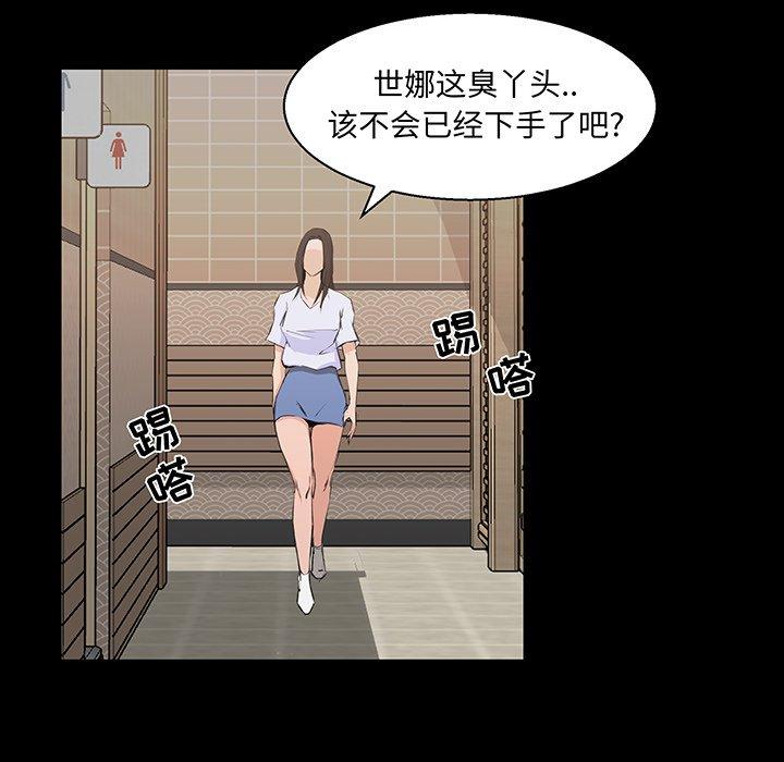 《家族的遗产》漫画最新章节家族的遗产-第 18 话免费下拉式在线观看章节第【102】张图片