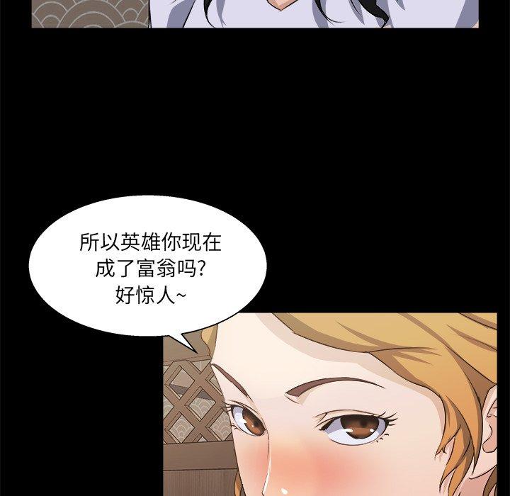 《家族的遗产》漫画最新章节家族的遗产-第 18 话免费下拉式在线观看章节第【18】张图片