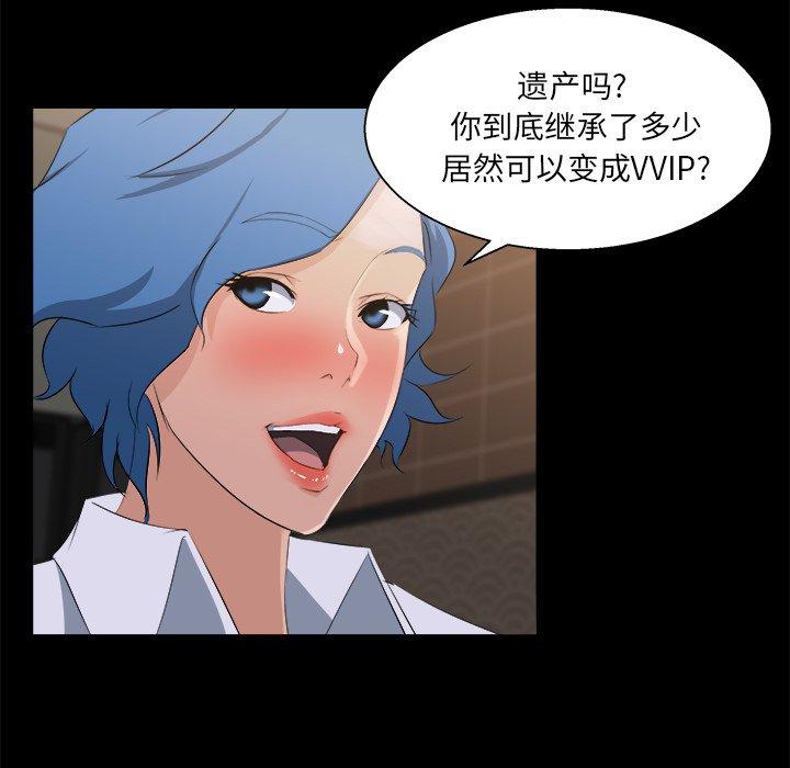 《家族的遗产》漫画最新章节家族的遗产-第 18 话免费下拉式在线观看章节第【13】张图片