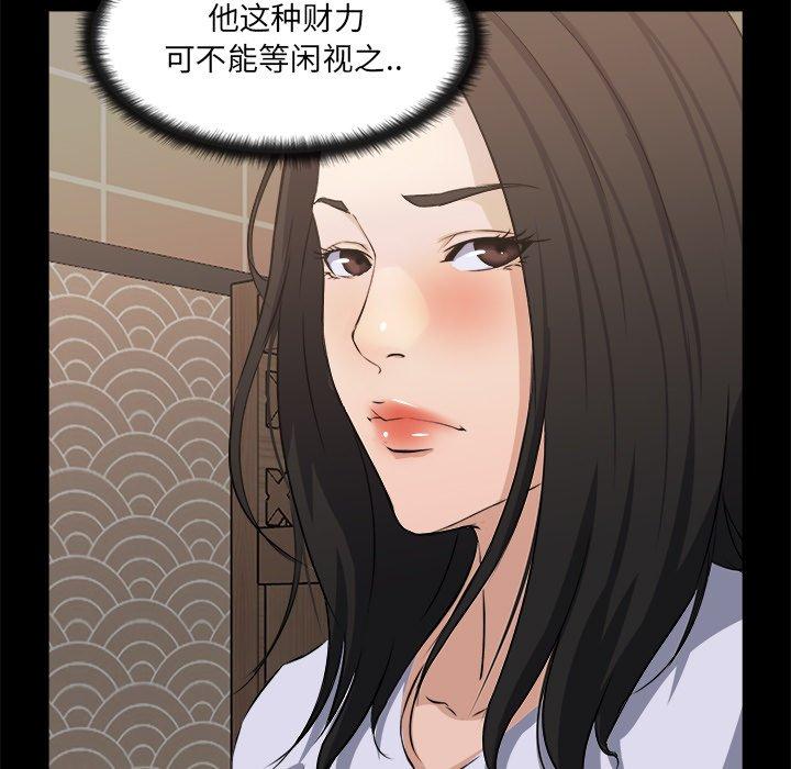 《家族的遗产》漫画最新章节家族的遗产-第 18 话免费下拉式在线观看章节第【17】张图片