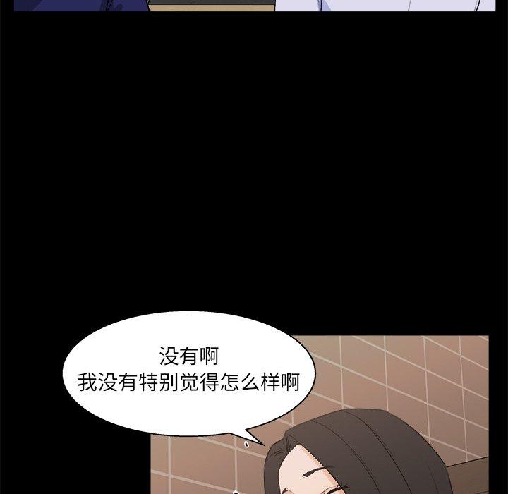 《家族的遗产》漫画最新章节家族的遗产-第 18 话免费下拉式在线观看章节第【94】张图片