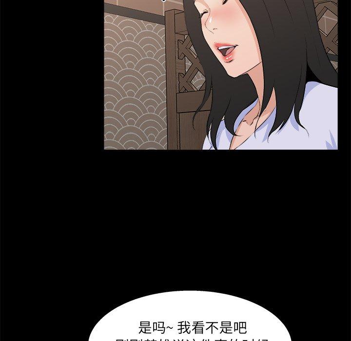 《家族的遗产》漫画最新章节家族的遗产-第 18 话免费下拉式在线观看章节第【95】张图片