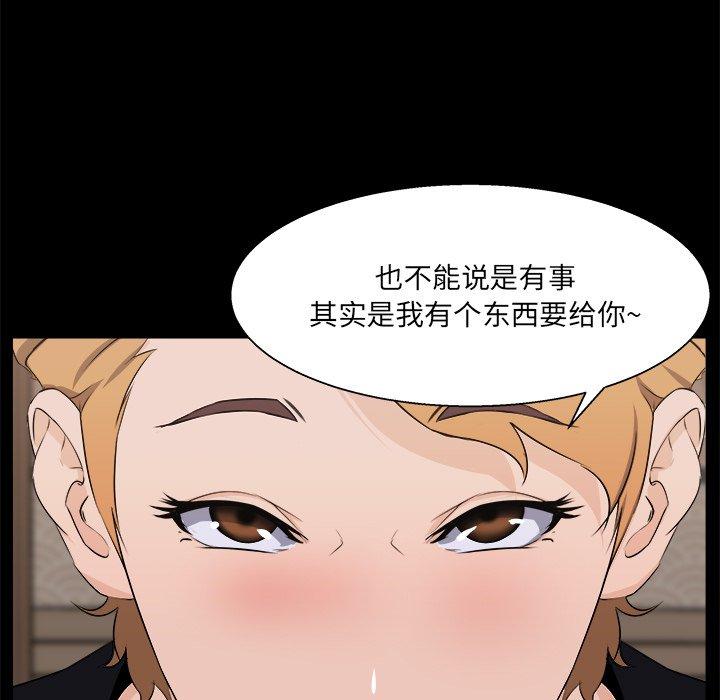 《家族的遗产》漫画最新章节家族的遗产-第 18 话免费下拉式在线观看章节第【37】张图片