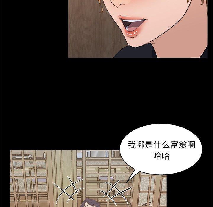 《家族的遗产》漫画最新章节家族的遗产-第 18 话免费下拉式在线观看章节第【19】张图片