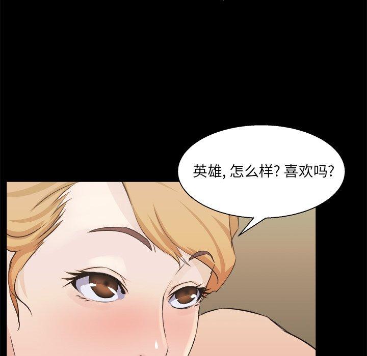 《家族的遗产》漫画最新章节家族的遗产-第 18 话免费下拉式在线观看章节第【65】张图片