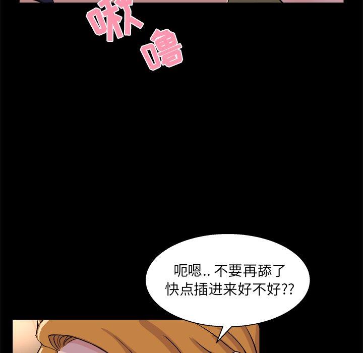 《家族的遗产》漫画最新章节家族的遗产-第 19 话免费下拉式在线观看章节第【8】张图片