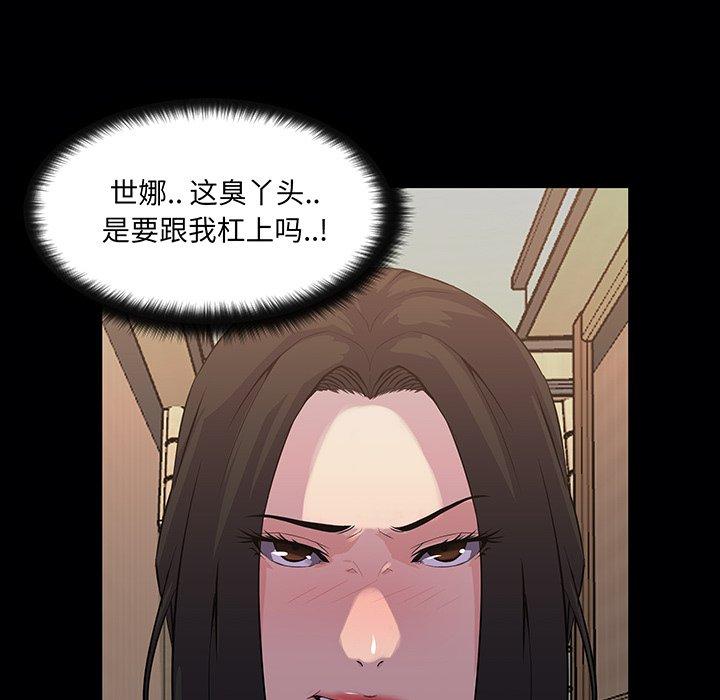 《家族的遗产》漫画最新章节家族的遗产-第 19 话免费下拉式在线观看章节第【75】张图片