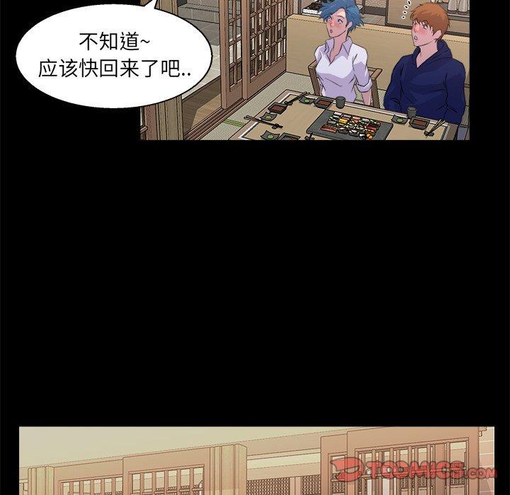 《家族的遗产》漫画最新章节家族的遗产-第 19 话免费下拉式在线观看章节第【78】张图片