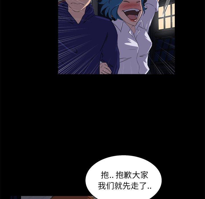 《家族的遗产》漫画最新章节家族的遗产-第 19 话免费下拉式在线观看章节第【92】张图片