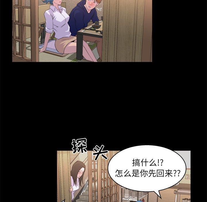 《家族的遗产》漫画最新章节家族的遗产-第 19 话免费下拉式在线观看章节第【77】张图片