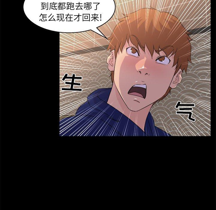 《家族的遗产》漫画最新章节家族的遗产-第 19 话免费下拉式在线观看章节第【84】张图片