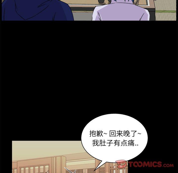 《家族的遗产》漫画最新章节家族的遗产-第 19 话免费下拉式在线观看章节第【82】张图片