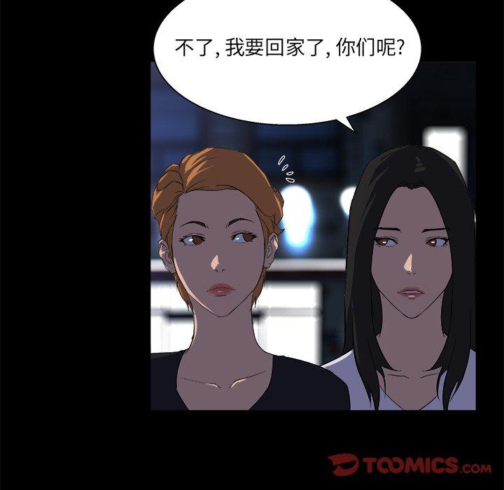 《家族的遗产》漫画最新章节家族的遗产-第 19 话免费下拉式在线观看章节第【98】张图片