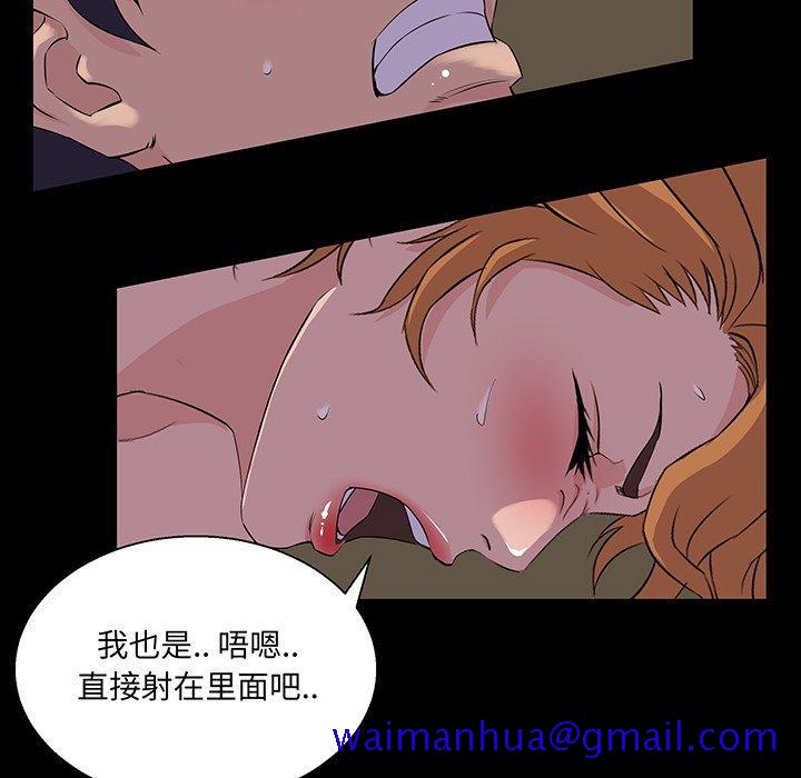 《家族的遗产》漫画最新章节家族的遗产-第 19 话免费下拉式在线观看章节第【51】张图片