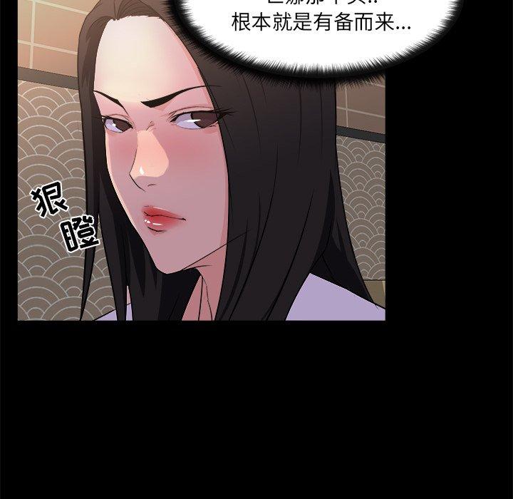 《家族的遗产》漫画最新章节家族的遗产-第 19 话免费下拉式在线观看章节第【88】张图片