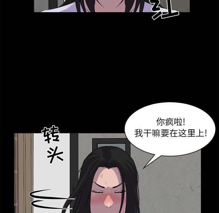 《家族的遗产》漫画最新章节家族的遗产-第 19 话免费下拉式在线观看章节第【63】张图片