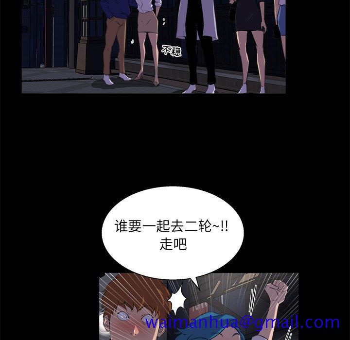 《家族的遗产》漫画最新章节家族的遗产-第 19 话免费下拉式在线观看章节第【91】张图片