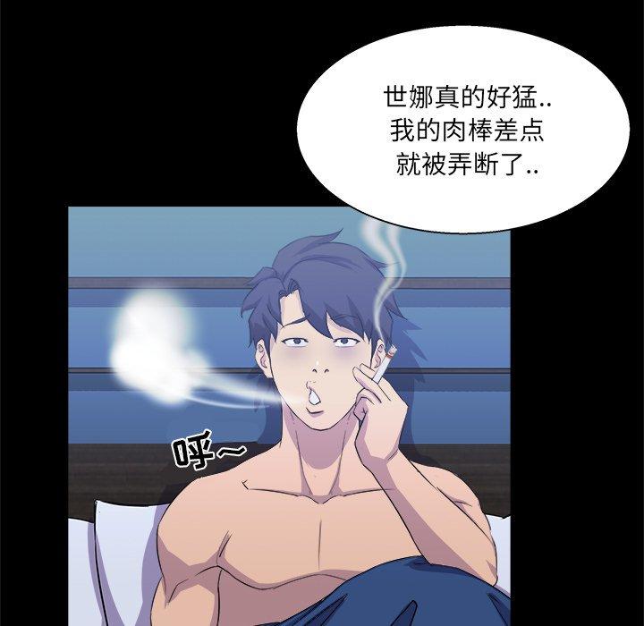 《家族的遗产》漫画最新章节家族的遗产-第 20 话免费下拉式在线观看章节第【115】张图片