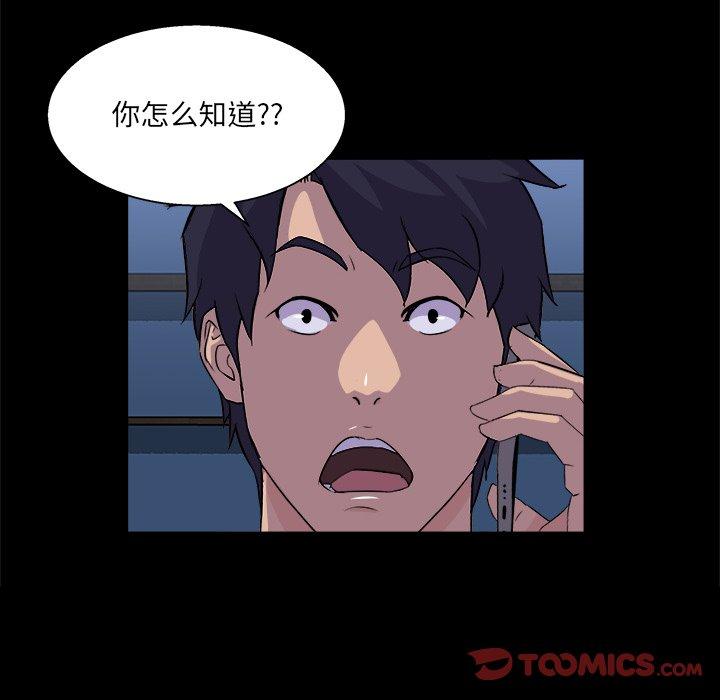 《家族的遗产》漫画最新章节家族的遗产-第 20 话免费下拉式在线观看章节第【120】张图片