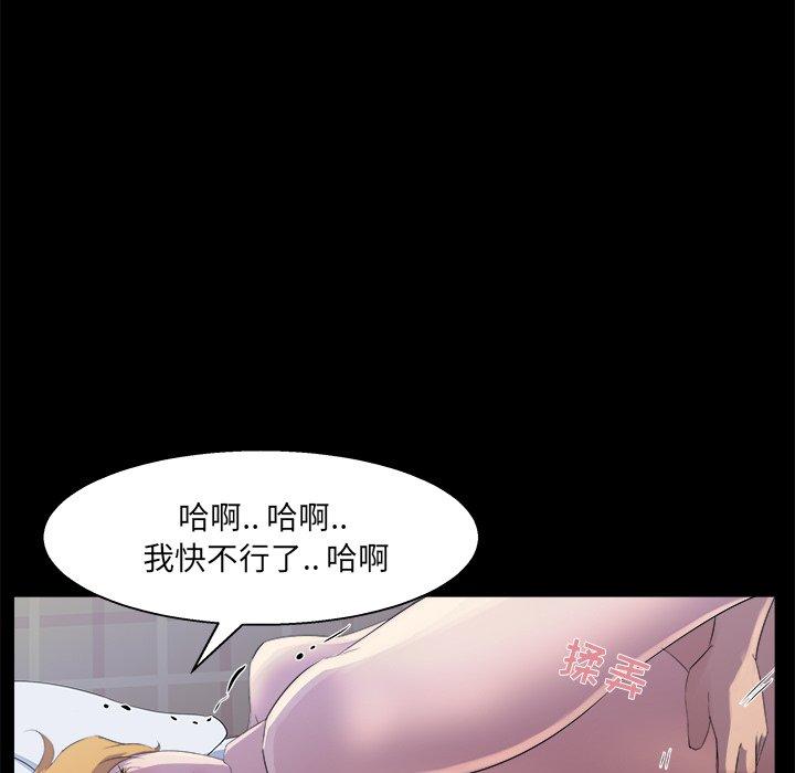 《家族的遗产》漫画最新章节家族的遗产-第 20 话免费下拉式在线观看章节第【97】张图片