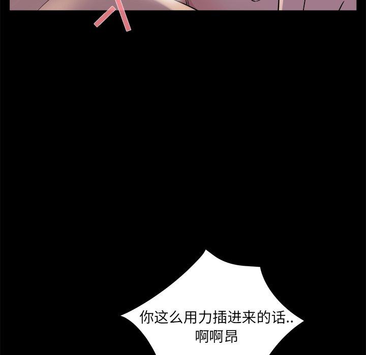 《家族的遗产》漫画最新章节家族的遗产-第 20 话免费下拉式在线观看章节第【53】张图片