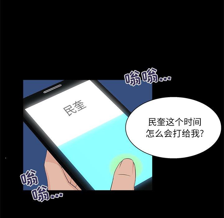 《家族的遗产》漫画最新章节家族的遗产-第 20 话免费下拉式在线观看章节第【117】张图片