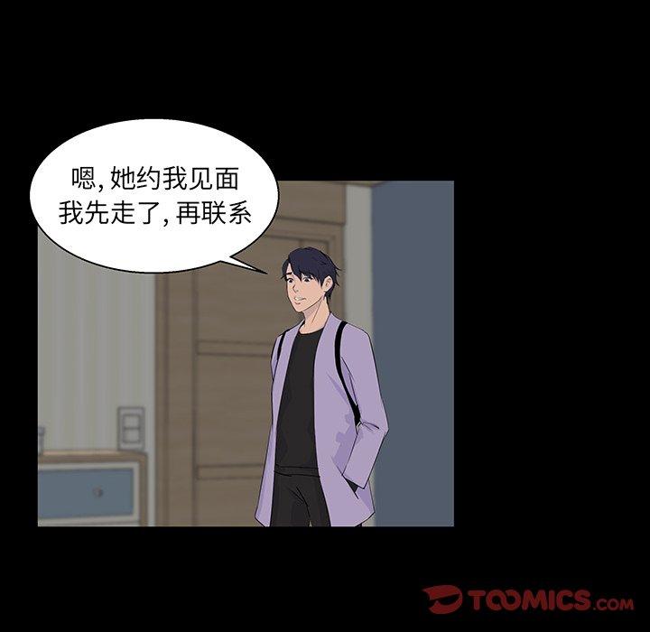 《家族的遗产》漫画最新章节家族的遗产-第 21 话免费下拉式在线观看章节第【62】张图片