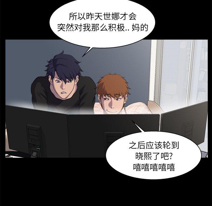 《家族的遗产》漫画最新章节家族的遗产-第 21 话免费下拉式在线观看章节第【34】张图片