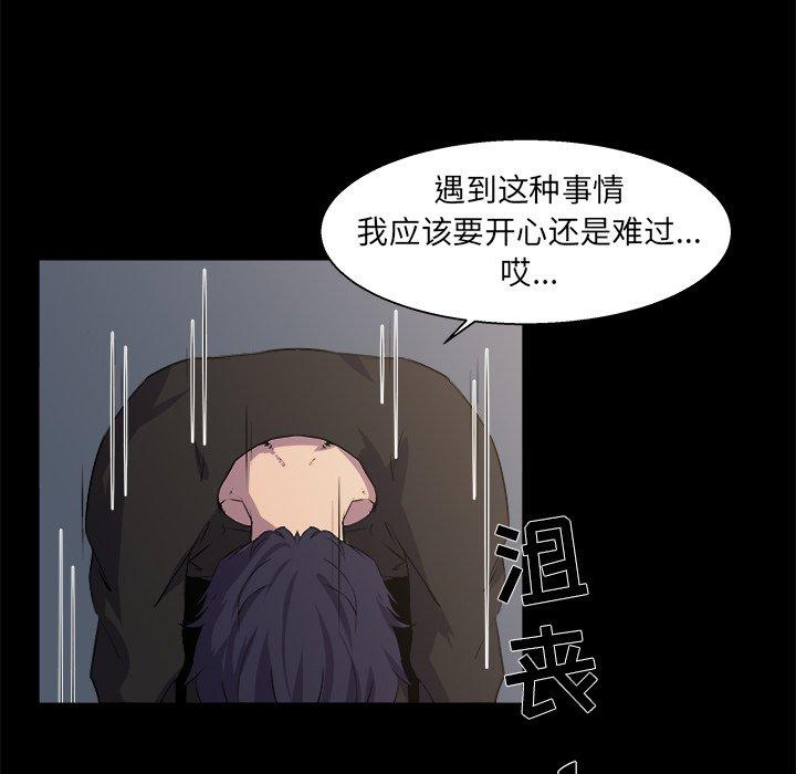 《家族的遗产》漫画最新章节家族的遗产-第 21 话免费下拉式在线观看章节第【35】张图片