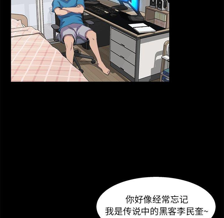 《家族的遗产》漫画最新章节家族的遗产-第 21 话免费下拉式在线观看章节第【23】张图片