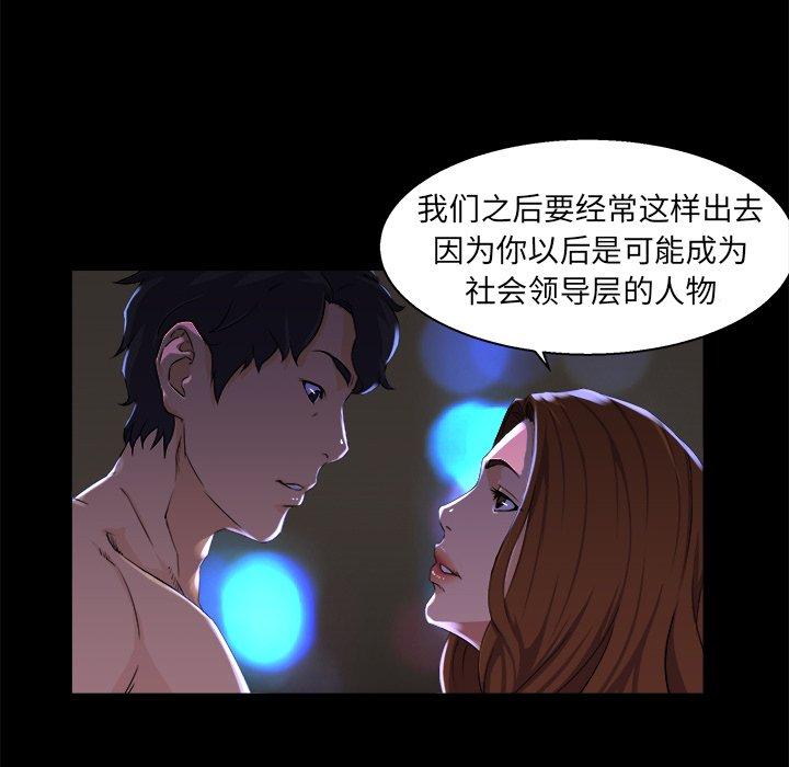 《家族的遗产》漫画最新章节家族的遗产-第 21 话免费下拉式在线观看章节第【84】张图片