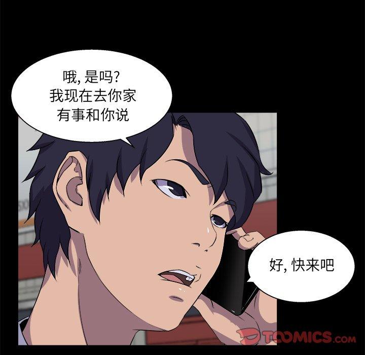 《家族的遗产》漫画最新章节家族的遗产-第 21 话免费下拉式在线观看章节第【14】张图片