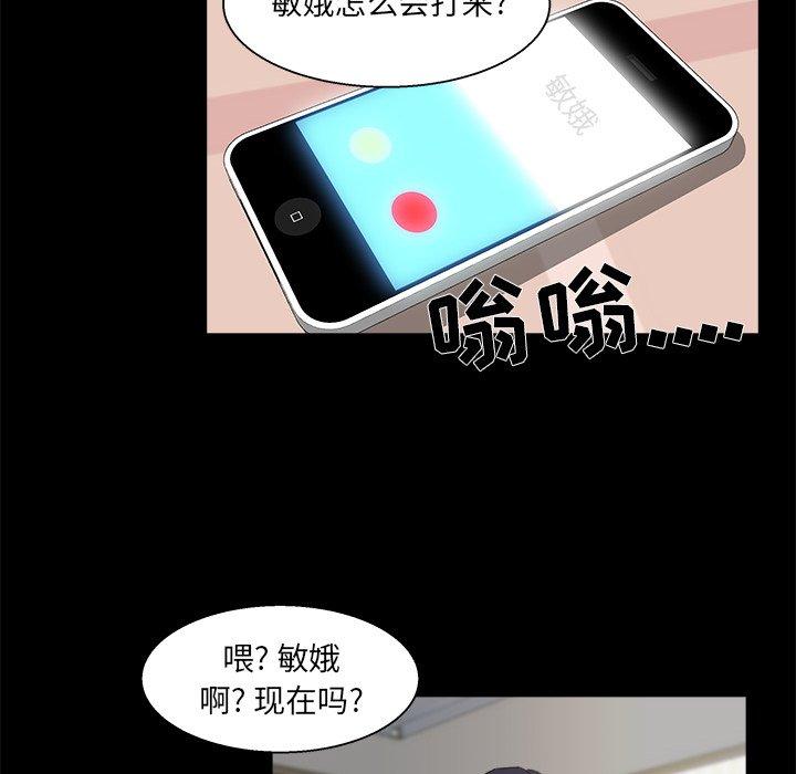 《家族的遗产》漫画最新章节家族的遗产-第 21 话免费下拉式在线观看章节第【58】张图片